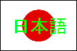 Japanese